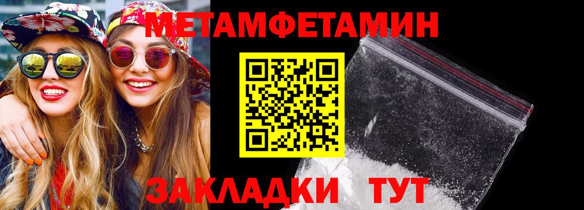 Amphetamine Розовый Нарткала