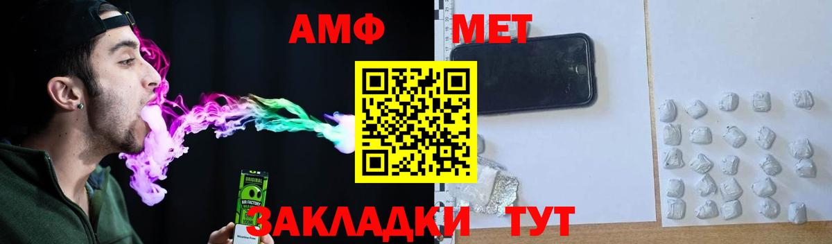 АМФЕТАМИН  Амфетамин 97%  Вход с VPN  Нарткала 