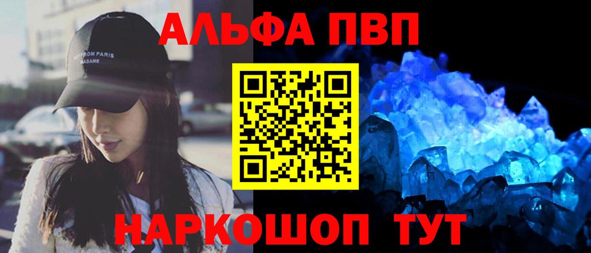 APVP Crystall Нарткала