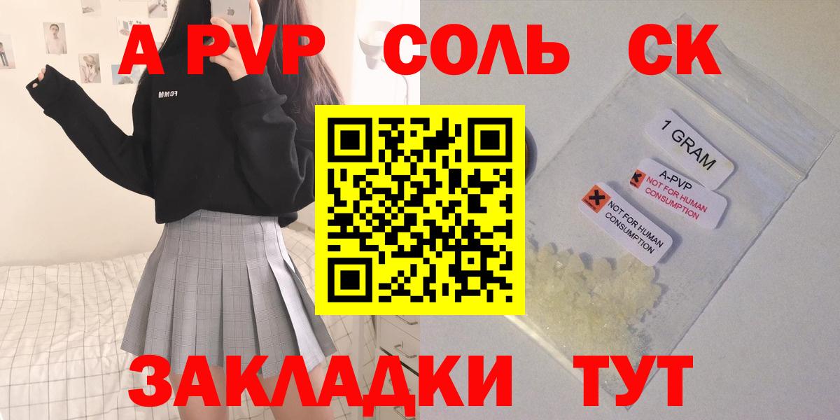 даркнет сайт  Вход с VPN  Нарткала  A PVP  Alpha PVP крисы CK  А ПВП СК КРИС  APVP СК КРИС 