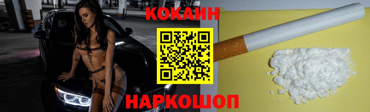 Нарткала  Cocaine Эквадор  COCAIN  Кокаин 97%  Вход с VPN 