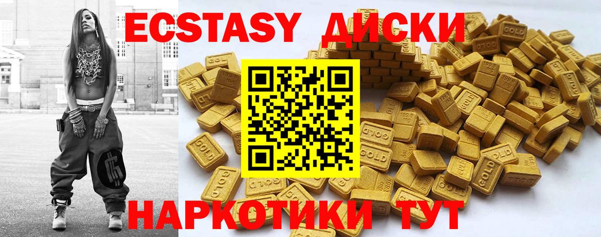 Экстази 300 mg Нарткала