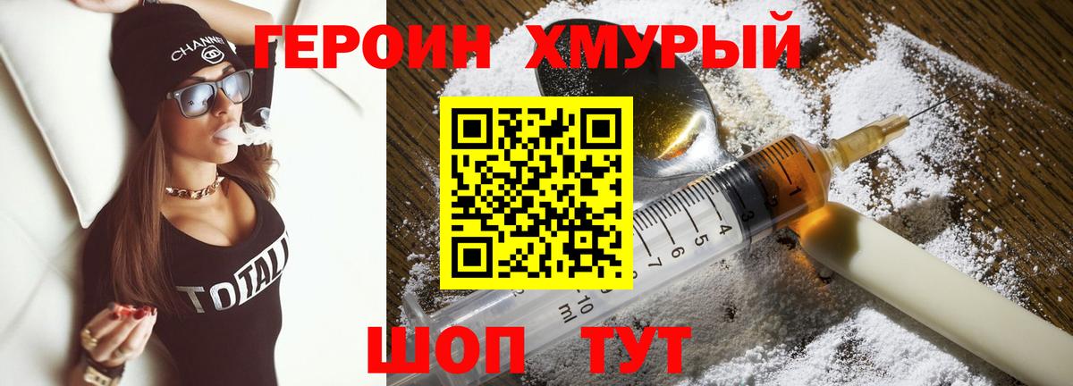 Нарткала  ГЕРОИН белый  ГЕРОИН  Вход с VPN 