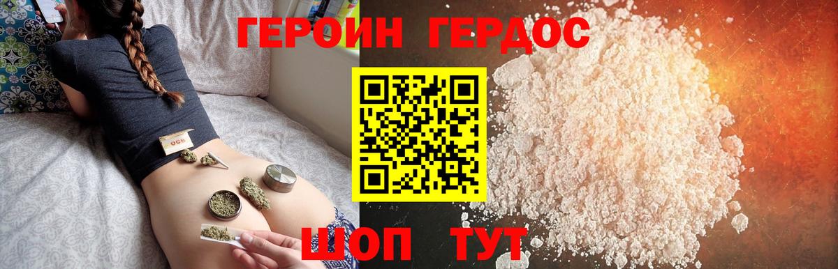 ГЕРОИН афганец Нарткала