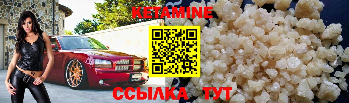 Кетамин VHQ  Вход с VPN  Нарткала 