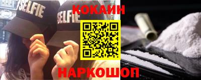 кокаин премиум Новодвинск