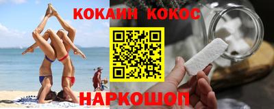 кокаин премиум Новодвинск