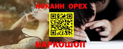 кокаин премиум Новодвинск