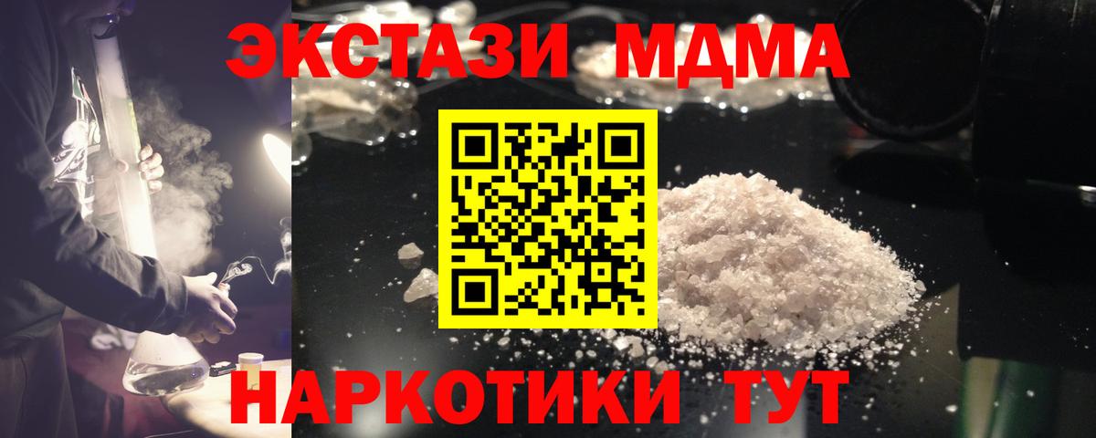 Нарткала  МДМА кристаллы  Вход с VPN 