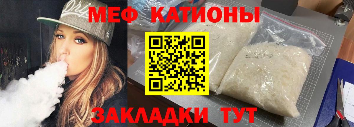 Меф мяу мяу Нарткала