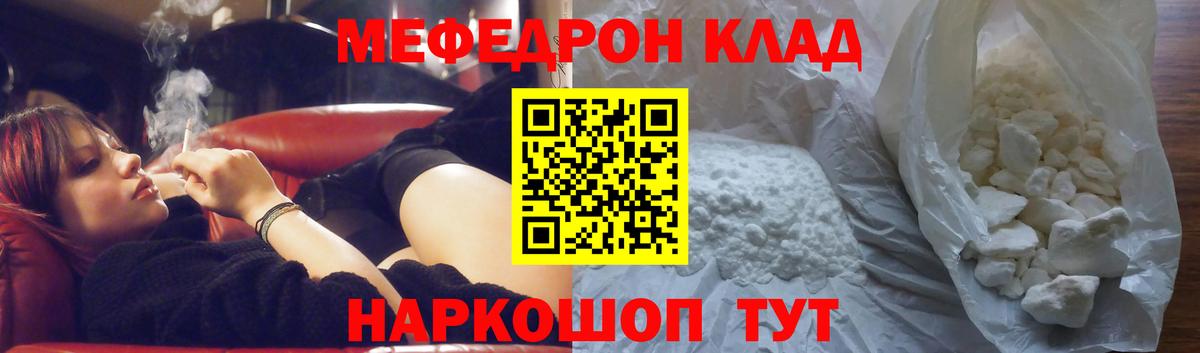 Нарткала  Меф  МЯУ-МЯУ мяу мяу  Вход с VPN  Мефедрон кристаллы  Меф 