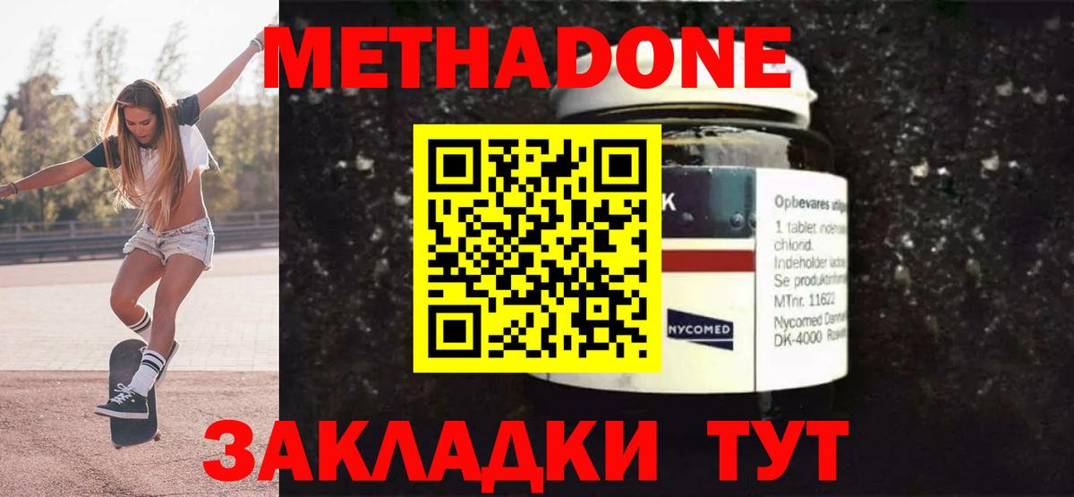 Нарткала  МЕГА tor  Вход с VPN  Метадон мёд  Метадон methadone 