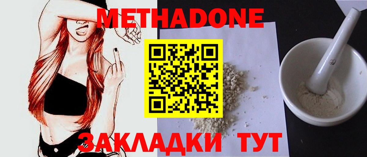 МЕТАДОН белоснежный Нарткала