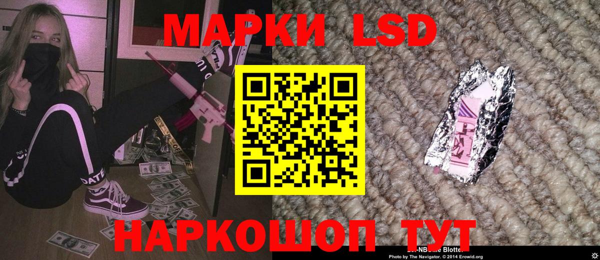 Нарткала  Наркотические марки 1,8мг  Вход с VPN 