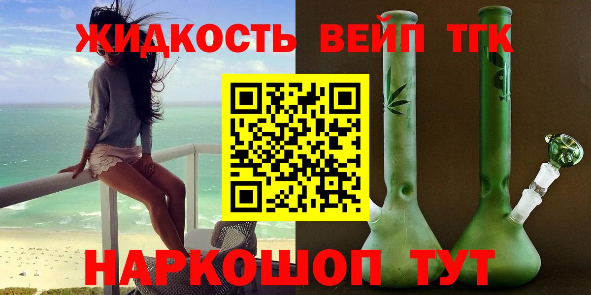 цена   ТГК THC oil  Вход с VPN  Нарткала 